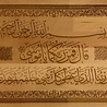 IslamART Surah Taha, capítulo 20, ayat 49-50 - Edición exclusiva IslamART Surah Taha, capítulo 20, ayat 49-50 - Edición exclusiva