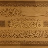 IslamART Surah Taha, capítulo 20, ayat 49-50 - Edición exclusiva IslamART Surah Taha, capítulo 20, ayat 49-50 - Edición exclusiva