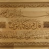 IslamART Surah Taha, capítulo 20, ayat 49-50 - Edición exclusiva IslamART Surah Taha, capítulo 20, ayat 49-50 - Edición exclusiva