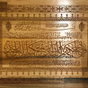 IslamART Caligrafía de surah An Nisa (capítulo 4) ayat 57 sobre panel de madera de haya IslamART Caligrafía de surah An Nisa (capítulo 4) ayat 57 sobre panel de madera de haya