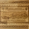 IslamART Calligraphy of surah An Nisa (chapter 4) ayat 57 on beech wooden panel IslamART Calligraphy of surah An Nisa (chapter 4) ayat 57 on beech wooden panel