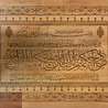 IslamART Calligraphy of surah An Nisa (chapter 4) ayat 57 on beech wooden panel IslamART Calligraphy of surah An Nisa (chapter 4) ayat 57 on beech wooden panel