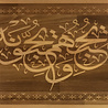IslamART Surah Al Maidah (capítulo 5) ayat 54 expresada caligráficamente en madera de haya IslamART Surah Al Maidah (capítulo 5) ayat 54 expresada caligráficamente en madera de haya