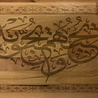 IslamART Surah Al Maidah (capítulo 5) ayat 54 expresada caligráficamente en madera de haya IslamART Surah Al Maidah (capítulo 5) ayat 54 expresada caligráficamente en madera de haya