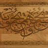 IslamART Surah Al Maidah (capítulo 5) ayat 54 expresada caligráficamente en madera de haya IslamART Surah Al Maidah (capítulo 5) ayat 54 expresada caligráficamente en madera de haya