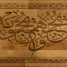 IslamART Surah Al Maidah (chapter 5) ayat 54 calligraphically expressed on beachwood IslamART Surah Al Maidah (chapter 5) ayat 54 calligraphically expressed on beachwood