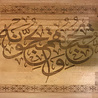 IslamART Surah Al Maidah (capítulo 5) ayat 54 expresada caligráficamente en madera de haya IslamART Surah Al Maidah (capítulo 5) ayat 54 expresada caligráficamente en madera de haya