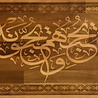 IslamART Surah Al Maidah (capítulo 5) ayat 54 expresada caligráficamente en madera de haya IslamART Surah Al Maidah (capítulo 5) ayat 54 expresada caligráficamente en madera de haya