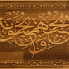 IslamART Surah Al Maidah (capítulo 5) ayat 54 expresada caligráficamente en madera de haya IslamART Surah Al Maidah (capítulo 5) ayat 54 expresada caligráficamente en madera de haya