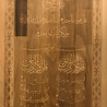 IslamART Caligrafia de três suratas "Qul" em madeira de faia (fundo escuro) IslamART Caligrafia de três suratas "Qul" em madeira de faia (fundo escuro)