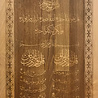 IslamART Three "Qul" surahs calligraphy on beechwood (dark background) IslamART Three "Qul" surahs calligraphy on beechwood (dark background)