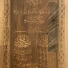 IslamART Three "Qul" surahs calligraphy on beechwood (dark background) IslamART Three "Qul" surahs calligraphy on beechwood (dark background)