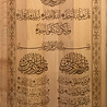 IslamART Three "Qul" surahs calligraphy on light background IslamART Three "Qul" surahs calligraphy on light background