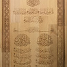 IslamART Three "Qul" surahs calligraphy on light background IslamART Three "Qul" surahs calligraphy on light background