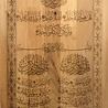 IslamART Three "Qul" surahs calligraphy on light background IslamART Three "Qul" surahs calligraphy on light background