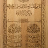 IslamART Three "Qul" surahs calligraphy on light background IslamART Three "Qul" surahs calligraphy on light background