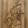 IslamART Takbir - Allahu Akbar calligraphy on beech wood IslamART Takbir - Allahu Akbar calligraphy on beech wood