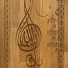 IslamART "Bismillah"violin key wall calligraphy on wood IslamART "Bismillah"violin key wall calligraphy on wood