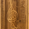 IslamART "Bismillah" in vorm van vioolsleutel wand kalligrafie op hout IslamART "Bismillah" in vorm van vioolsleutel wand kalligrafie op hout