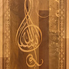 IslamART "Bismillah" in vorm van vioolsleutel wand kalligrafie op hout IslamART "Bismillah" in vorm van vioolsleutel wand kalligrafie op hout