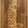 IslamART "Shahada" testimony calligraphically expressed on beechwood (dark background) IslamART "Shahada" testimony calligraphically expressed on beechwood (dark background)