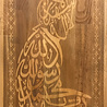 IslamART "Shahada" testimony calligraphically expressed on beechwood (dark background) IslamART "Shahada" testimony calligraphically expressed on beechwood (dark background)
