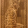 IslamART "Shahada" testimony calligraphically expressed on beechwood (dark background) IslamART "Shahada" testimony calligraphically expressed on beechwood (dark background)