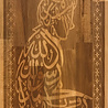 IslamART "Shahada" testimony calligraphically expressed on beechwood (dark background) IslamART "Shahada" testimony calligraphically expressed on beechwood (dark background)