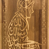 IslamART "Shahada" testimony calligraphically expressed on beechwood (dark background) IslamART "Shahada" testimony calligraphically expressed on beechwood (dark background)