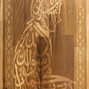 IslamART "Shahada" testimony calligraphically expressed on beechwood (dark background) IslamART "Shahada" testimony calligraphically expressed on beechwood (dark background)