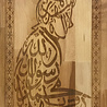IslamART "Shahada" testimony calligraphically expressed on beechwood IslamART "Shahada" testimony calligraphically expressed on beechwood