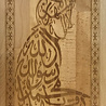 IslamART "Shahada" testimony calligraphically expressed on beechwood IslamART "Shahada" testimony calligraphically expressed on beechwood