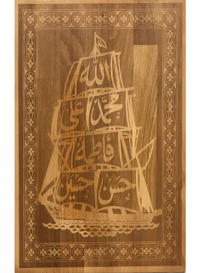 Hadith Of The Ark Ahlul Bayt Compared With Ark Of Nuh As Calligraphy Unifier One