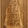 IslamART "Hadith of the Ark" calligraphy on beechwood wallpanel (dark background) IslamART "Hadith of the Ark" calligraphy on beechwood wallpanel (dark background)