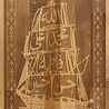 IslamART "Hadith of the Ark" calligraphy on beechwood wallpanel (dark background) IslamART "Hadith of the Ark" calligraphy on beechwood wallpanel (dark background)