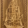 IslamART "Hadith of the Ark" calligraphy on beechwood wallpanel (dark background) IslamART "Hadith of the Ark" calligraphy on beechwood wallpanel (dark background)