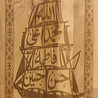 IslamART "Hadith of the Ark" calligraphy on beechwood wallpanel (light background) IslamART "Hadith of the Ark" calligraphy on beechwood wallpanel (light background)