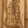 IslamART "Hadith of the Ark" calligraphy on beechwood wallpanel (light background) IslamART "Hadith of the Ark" calligraphy on beechwood wallpanel (light background)
