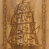 IslamART "Hadith of the Ark" calligraphy on beechwood wallpanel (light background) IslamART "Hadith of the Ark" calligraphy on beechwood wallpanel (light background)