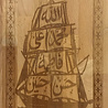 IslamART "Hadith of the Ark" calligraphy on beechwood wallpanel (light background) IslamART "Hadith of the Ark" calligraphy on beechwood wallpanel (light background)