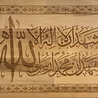 IslamART "Shahada" statement related calligraphy IslamART "Shahada" statement related calligraphy