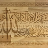 IslamART "Shahada" statement related calligraphy IslamART "Shahada" statement related calligraphy