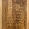 IslamART "Ayat al Kursi" - verso 255, surata Al Baqarah, caligrafia no painel de parede de madeira de faia IslamART "Ayat al Kursi" - verso 255, surata Al Baqarah, caligrafia no painel de parede de madeira de faia