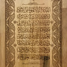IslamART "Ayat al Kursi" - verso 255, surata Al Baqarah, caligrafia no painel de parede de madeira de faia IslamART "Ayat al Kursi" - verso 255, surata Al Baqarah, caligrafia no painel de parede de madeira de faia