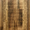 IslamART "Ayat al Kursi" - verso 255, surata Al Baqarah, caligrafia no painel de parede de madeira de faia IslamART "Ayat al Kursi" - verso 255, surata Al Baqarah, caligrafia no painel de parede de madeira de faia