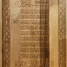 IslamART "Pearls of the Quran" calligraphy on wall panel from beech wood IslamART "Pearls of the Quran" calligraphy on wall panel from beech wood