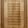 IslamART "Pearls of the Quran" calligraphy on wall panel from beech wood IslamART "Pearls of the Quran" calligraphy on wall panel from beech wood