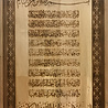 IslamART "Pearls of the Quran" calligraphy on wall panel from beech wood IslamART "Pearls of the Quran" calligraphy on wall panel from beech wood
