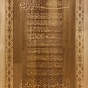 IslamART "Parels van de Koran" kalligrafie op muurpanelen van beukenhout IslamART "Parels van de Koran" kalligrafie op muurpanelen van beukenhout