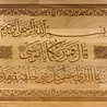 IslamART Surah Taha, capítulo 20, ayat 49-50 - Edición exclusiva IslamART Surah Taha, capítulo 20, ayat 49-50 - Edición exclusiva